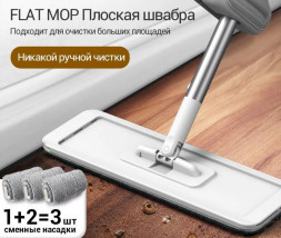 Швабра KARINGBEE KBM2038