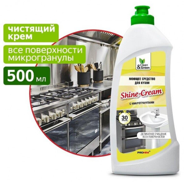 Моющее средство CLEAN&amp;GREEN CG8077 Shine-Cream (антижир, крем) 500 мл.