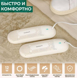 Сушилки для обуви TIMBERK T-SD40002