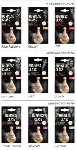 Ароматизатор подвесной FRESHCO DROP OF BUSINESS CLASS MIX (9SKUX1 шт) AR1BC100
