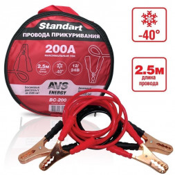 Провода пусковые AVS Standart BC-200 (2,5 метра) 200А