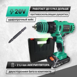 Дрель-шуруповерт ZITREK Greenpower 20-Li (20В, Li-ion аккумулятор 2шт, ЗУ, кейс, бита) 063-4076