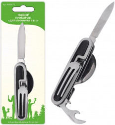 Складной нож (набор) MULTIDOM AN84-75 MULTIDOM AN84-75