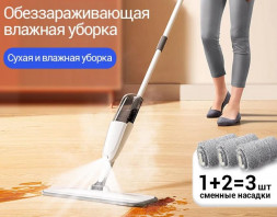 Швабра KARINGBEE KTB500