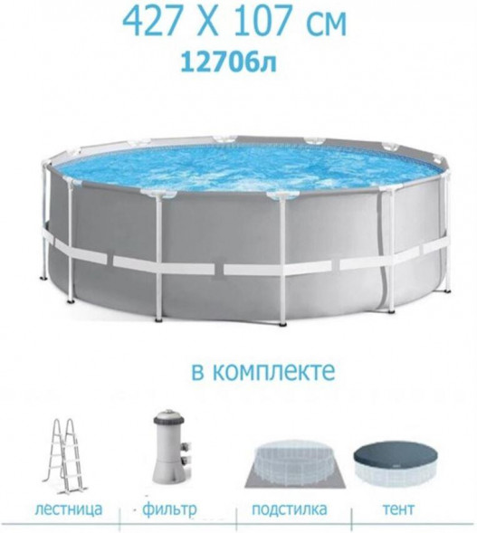 Бассейн INTEX 26722NP
