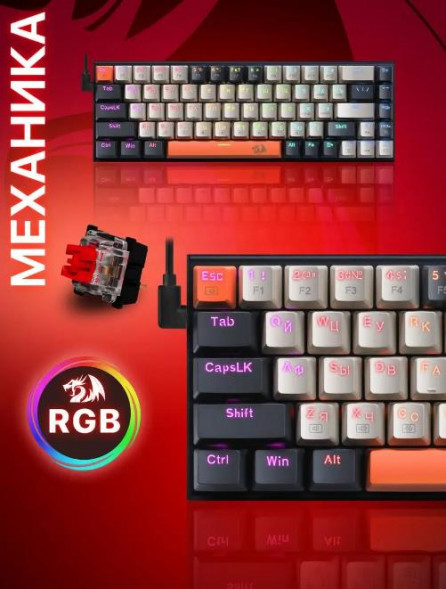 Клавиатура REDRAGON (71342) Ryze , механическая