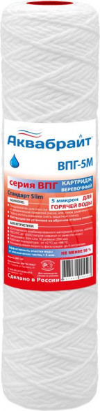 Картридж АКВАБРАЙТ ВПГ-5М ЭКО