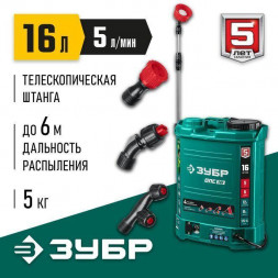 Опрыскиватель ЗУБР 16 л, аккумуляторный опрыскиватель (ОПС-16)
