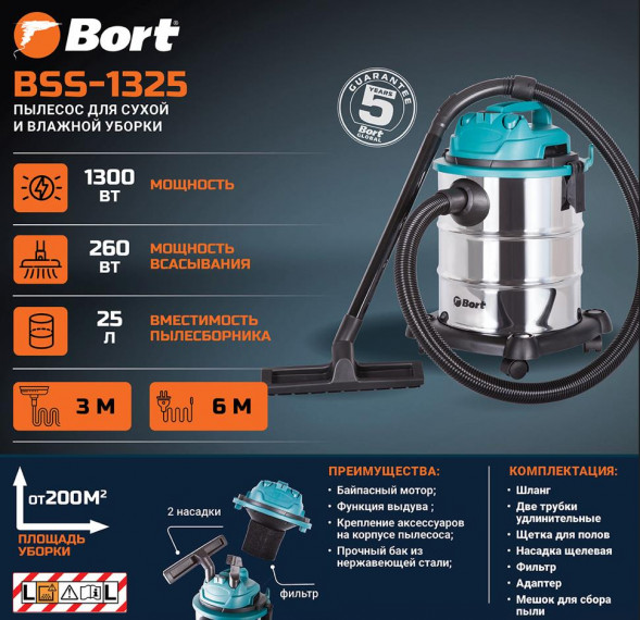Моющий пылесос BORT BSS-1325 Пылесос для сухой и влажной уборки