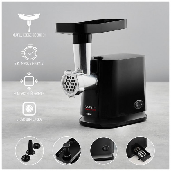 Мясорубка SCARLETT SC-MG45S71