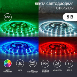 LAMPER Лента светодиодная 5В, SMD5050, 7,2Вт/м, 30 LED/м, RGB, 10мм, 3м, с USB коннектором, черная, IP20