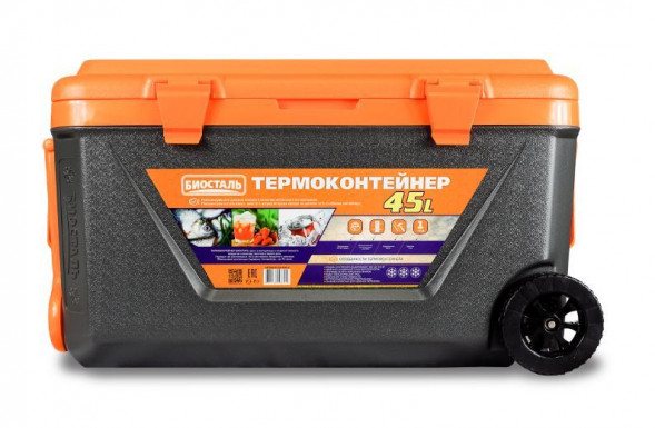 Термоконтейнер БИОСТАЛЬ Термоконтейнер на колёсах CB-45G-K, 45 л