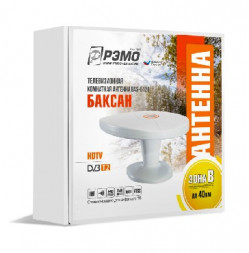 Антенна РЭМО (402026) BAS-5126-DX БАКСАН- активная