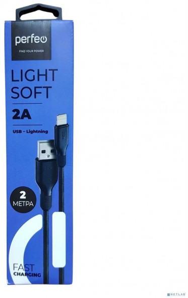 Кабель PERFEO (I4319) USB A вилка - Lightning вилка, 2A, черный, длина 2 м., Light SOFT