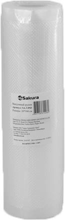 Вакуумные пакеты SAKURA Вакуумный рулон SA-VP03 20*500 см 1 шт