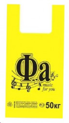 пакет АРТПЛАСТ (МАЙ21764) майка 30+16x55 - Фа - желтый