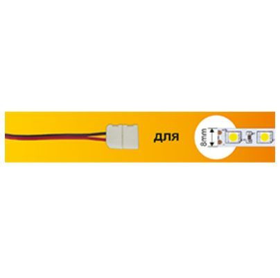аксессуары для светильников ECOLA SC28U2ESB ECOLA LED strip connector соед. кабель с двумя 2-х конт. зажимными разъемами 8mm 15 см 1шт. Ширина ленты/сечение 8мм Длина 15 см
