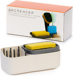Диспенсер АЛЬТЕРНАТИВА И8928 для моющего средства с губкой и отделением для хранения (белый)