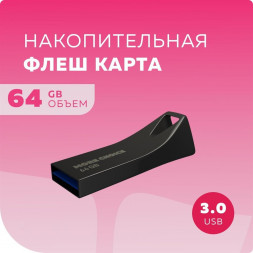 Флэш-накопитель MORE CHOICE (4610196401213) MF64m - черный
