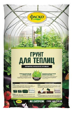 Торфяная продукция ФАСКО Грунт для Теплиц 40л