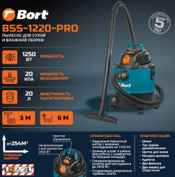 Моющий пылесос BORT BSS-1220-Pro Пылесос для сухой и влажной уборки