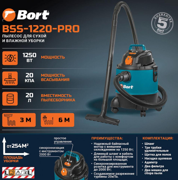 Моющий пылесос BORT BSS-1220-Pro Пылесос для сухой и влажной уборки