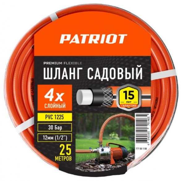 Шланг садовый PATRIOT 777001100 поливочный, PVC-1225, 4 слоя, 1/2 , 25 м