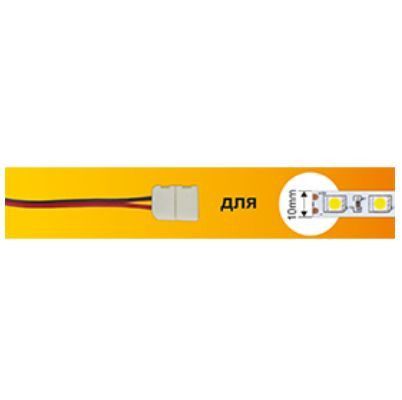 аксессуары для светильников ECOLA SC21U2ESB ECOLA LED strip connector соед. кабель с двумя 2-х конт. зажимными разъемами 10mm 15 см 1шт. Ширина ленты/сечение 10 мм Длина 15 см