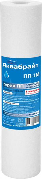Картридж АКВАБРАЙТ ПП-1 М