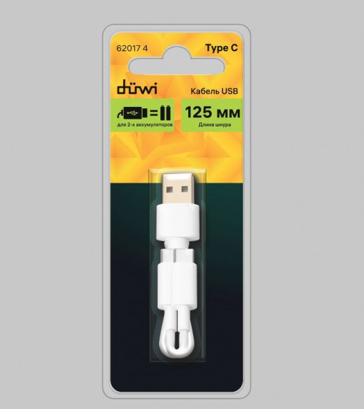 Кабель DUWI 62017 4 Кабель USB Type C для единовременной зарядки 2 аккумуляторов