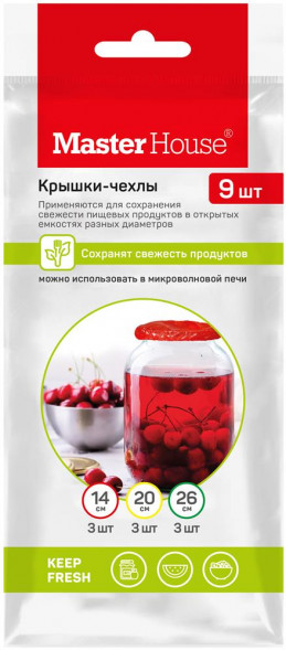 Набор крышек-чехлов MASTER HOUSE Крышечки для посуды 9 шт, 60452