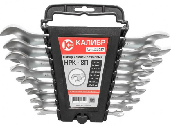 Набор ключей КАЛИБР Набор ключей рожковых НРК-8П (8 штук, CRV)