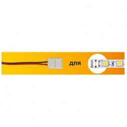 аксессуары для светильников ECOLA SC28U1ESB ECOLA LED strip connector соед. кабель с одним 2-х конт. зажимным разъемом 8mm 15 см 1шт. Ширина ленты/сечение 8 мм Длина 15 см