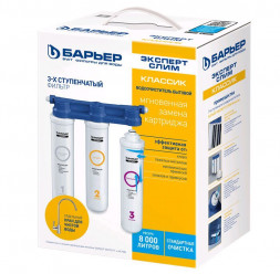 Фильтр для воды БАРЬЕР Н851Р00 EXPERT SLIM CLASSIC