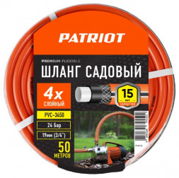 Шланг садовый PATRIOT 777001103 поливочный, PVC-3450, 4 слоя, 3/4 , 50 м