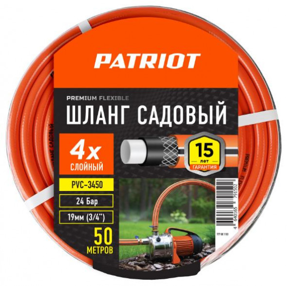 Шланг садовый PATRIOT 777001103 поливочный, PVC-3450, 4 слоя, 3/4 , 50 м