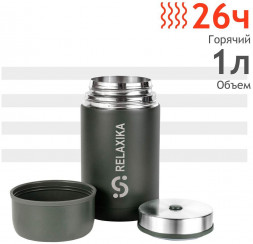 Термос для еды RELAXIKA R301.1000.8