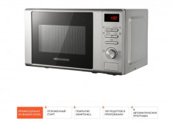 Микроволновая печь REDMOND RM-2002D серебристый