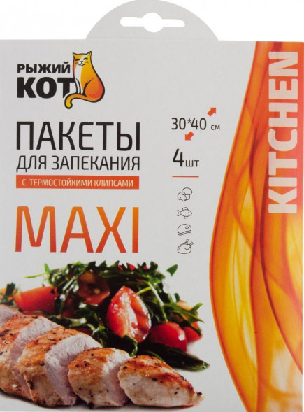 Пакеты для запекания РЫЖИЙ КОТ Пакеты для запекания 30*40см, 4шт (310967)