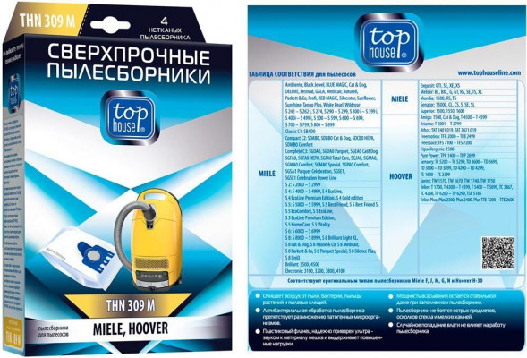 TOP HOUSE THN 309 M Сверхпрочные нетканые пылесборники 4 шт (392456) TOP HOUSE THN 309 M Сверхпрочные нетканые пылесборники 4 шт (392456)