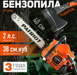 Бензопила PATRIOT 220105521 PT 3816 с подарком топор PATRIOT APF-600