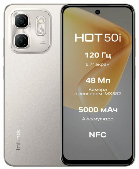 Смартфон INFINIX Hot 50i X6531B 6/128Gb Grey Titanium
