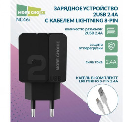 СЗУ MORE CHOICE (4627151191874) NC46i СЗУ 2USB 2.4A для Apple 8-pin 1м Black Black