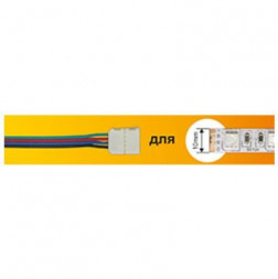 аксессуары для светильников ECOLA SC41U1ESB ECOLA LED strip connector соед. кабель с одним 4-х конт. зажимным разъемом 10mm 15 см 1шт. Ширина ленты/сечение 10 мм Длина 15 см