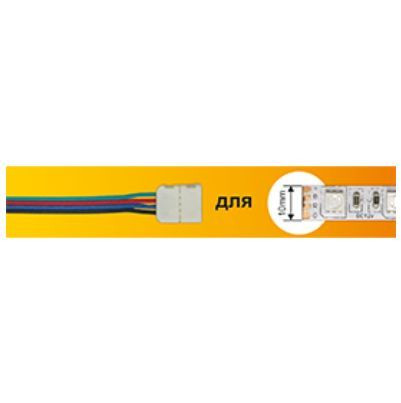 аксессуары для светильников ECOLA SC41U1ESB ECOLA LED strip connector соед. кабель с одним 4-х конт. зажимным разъемом 10mm 15 см 1шт. Ширина ленты/сечение 10 мм Длина 15 см