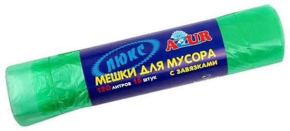 Мешки для мусора AZUR с завязками AZUR 120л (15шт.) 902040
