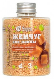 Банные принадлежности БАННЫЕ ШТУЧКИ 33566 Жемчуг для ванны &quot;Сливочная карамель&quot;, 220 г