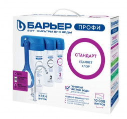 Фильтр для воды БАРЬЕР Н112Р00 ПРОФИ STANDART (исп.3)