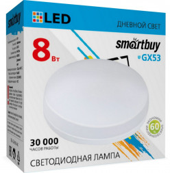 Лампа SMARTBUY (SBL-GX-8W-4K) 8W/4000K/GX53