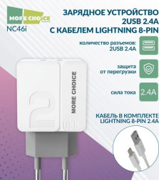 СЗУ MORE CHOICE (4627151191928) NC46i СЗУ 2USB 2.4A для Apple 8-pin - 1м White Grey